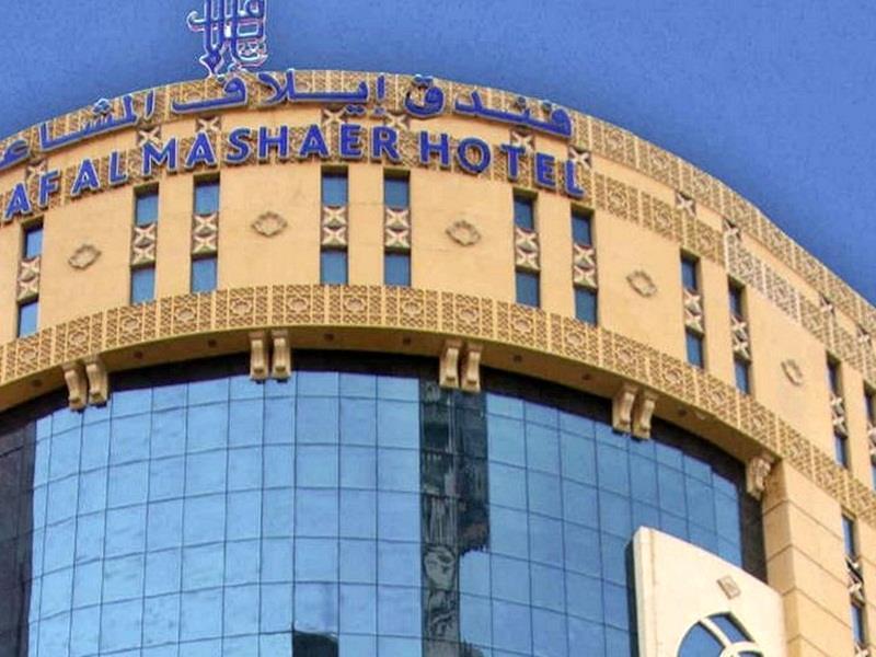 Elaf Al Mashaer Hotel Makkah Mekka Exterior foto Afal Mashaer Hotel